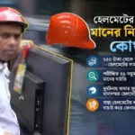 হেলমেটের নামে প্লাস্টিকের টুপি, ঝুঁকিতে জীবন